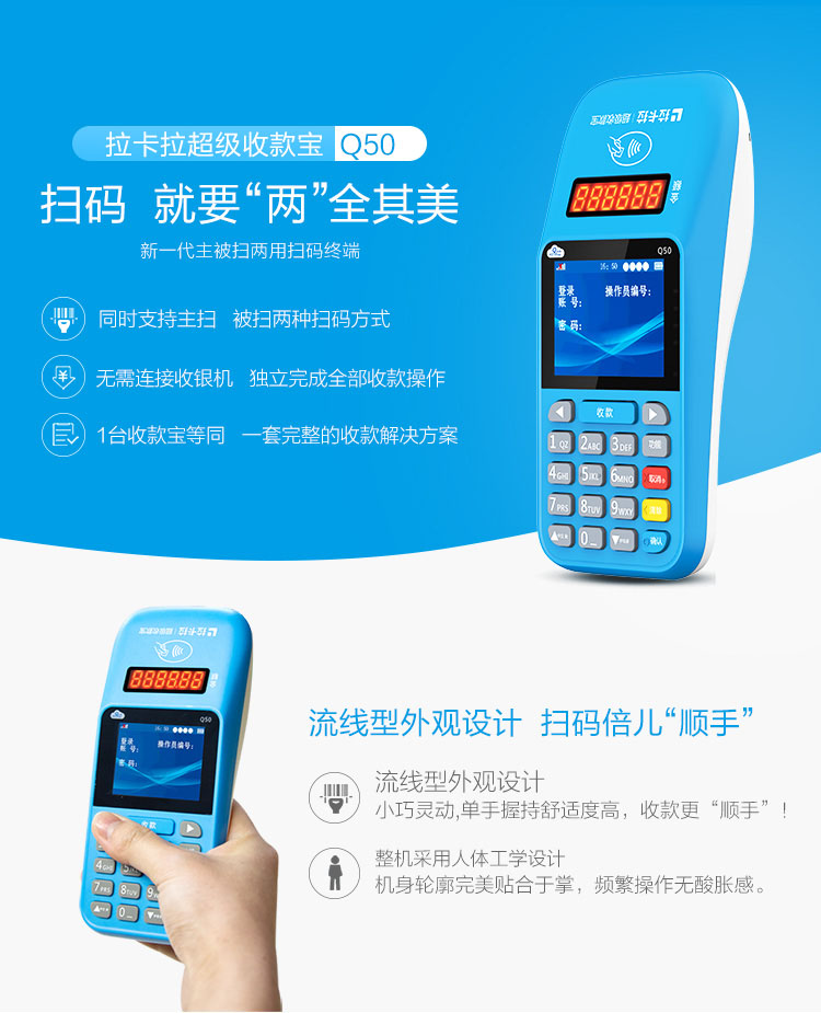 拉卡拉POS机扫码收款操作指南：批发商户标准流程（1000）