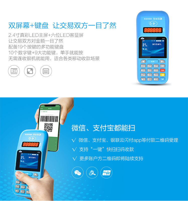 拉卡拉POS机服务指南：餐饮门店如何规范收银流程（0005）