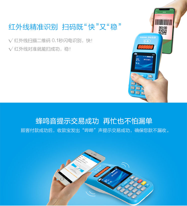 拉卡拉4G电签POS机适合便利店吗？功能与使用要点（0007）