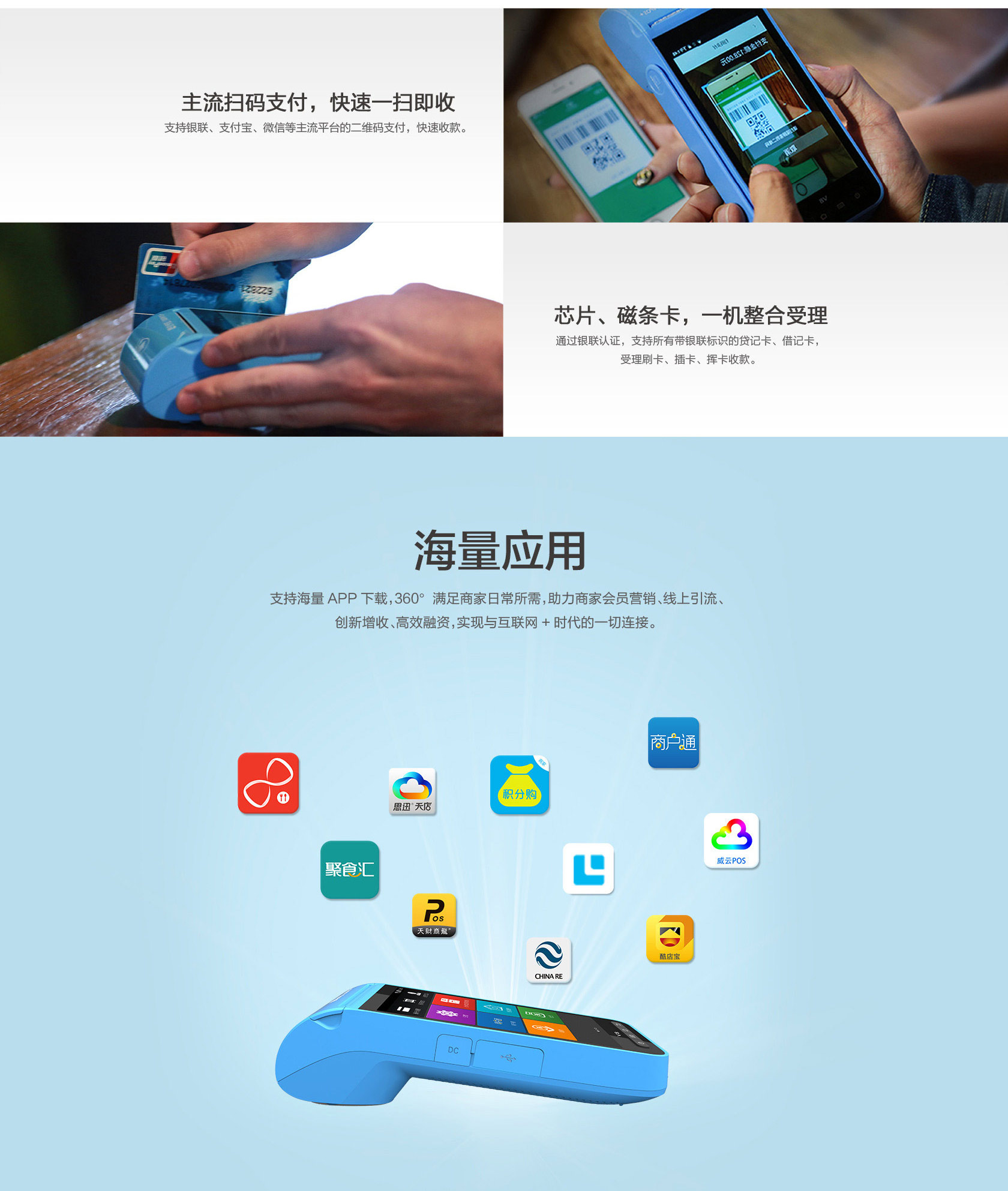 拉卡拉智能POS机适合服装店吗？功能与使用要点（0013）