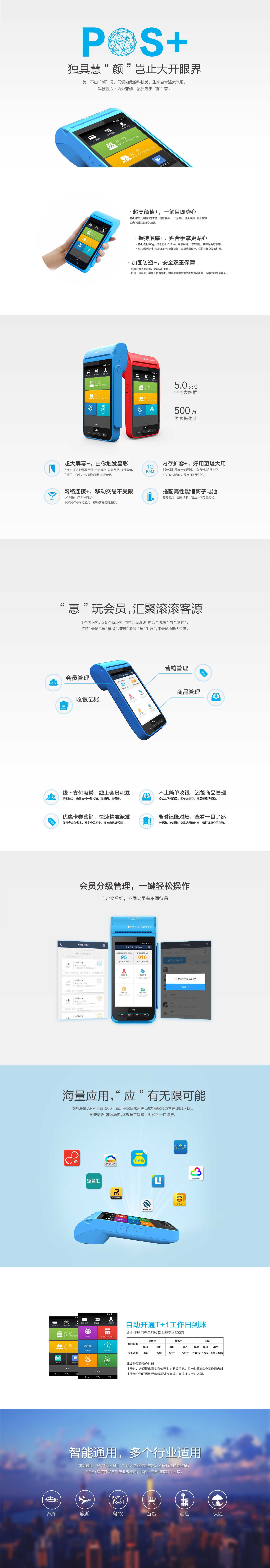 拉卡拉便携式收款设备适合餐饮门店吗？功能与使用要点（0181）