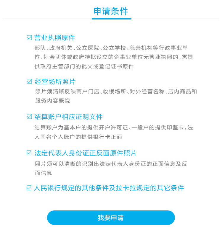 拉卡拉POS机服务指南：社区超市如何保管交易凭证（0023）