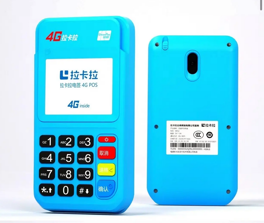 拉卡拉商户收款终端适合汽修门店吗？功能与使用要点（0031）