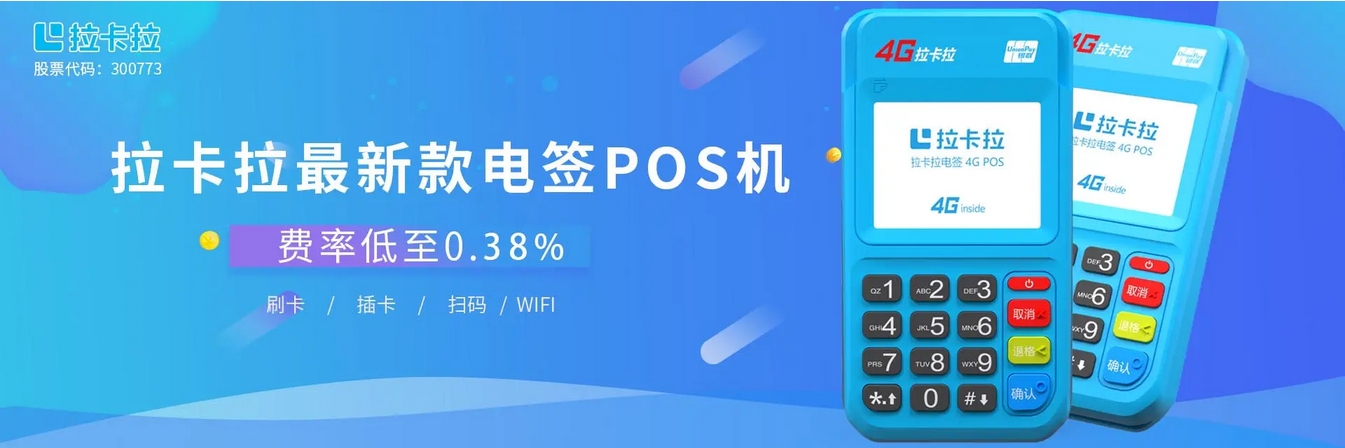 拉卡拉支付服务观察：小微商户经营在汽修门店中的应用（0032）