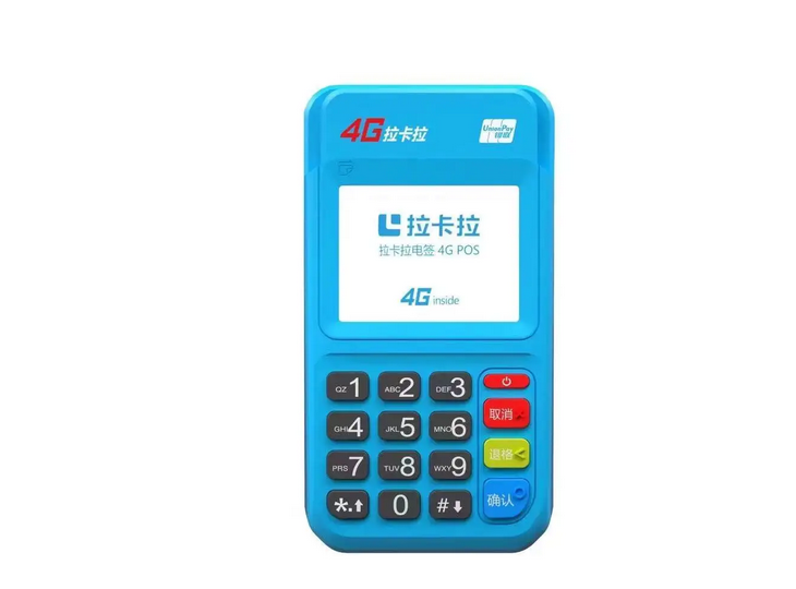拉卡拉POS机办理流程：社区超市经营地址信息维护说明（0204）