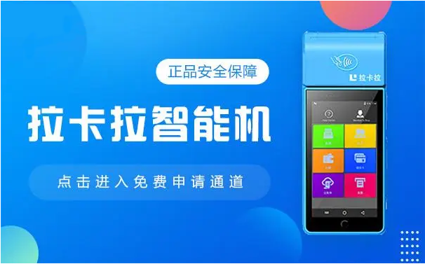 拉卡拉4G电签POS机适合汽修门店吗？功能与使用要点（0211）
