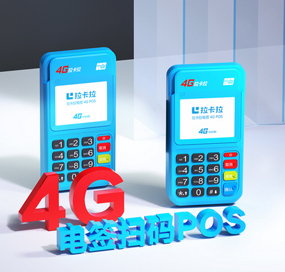 拉卡拉门店智能收银设备适合个体工商户吗？功能与使用要点（0049）