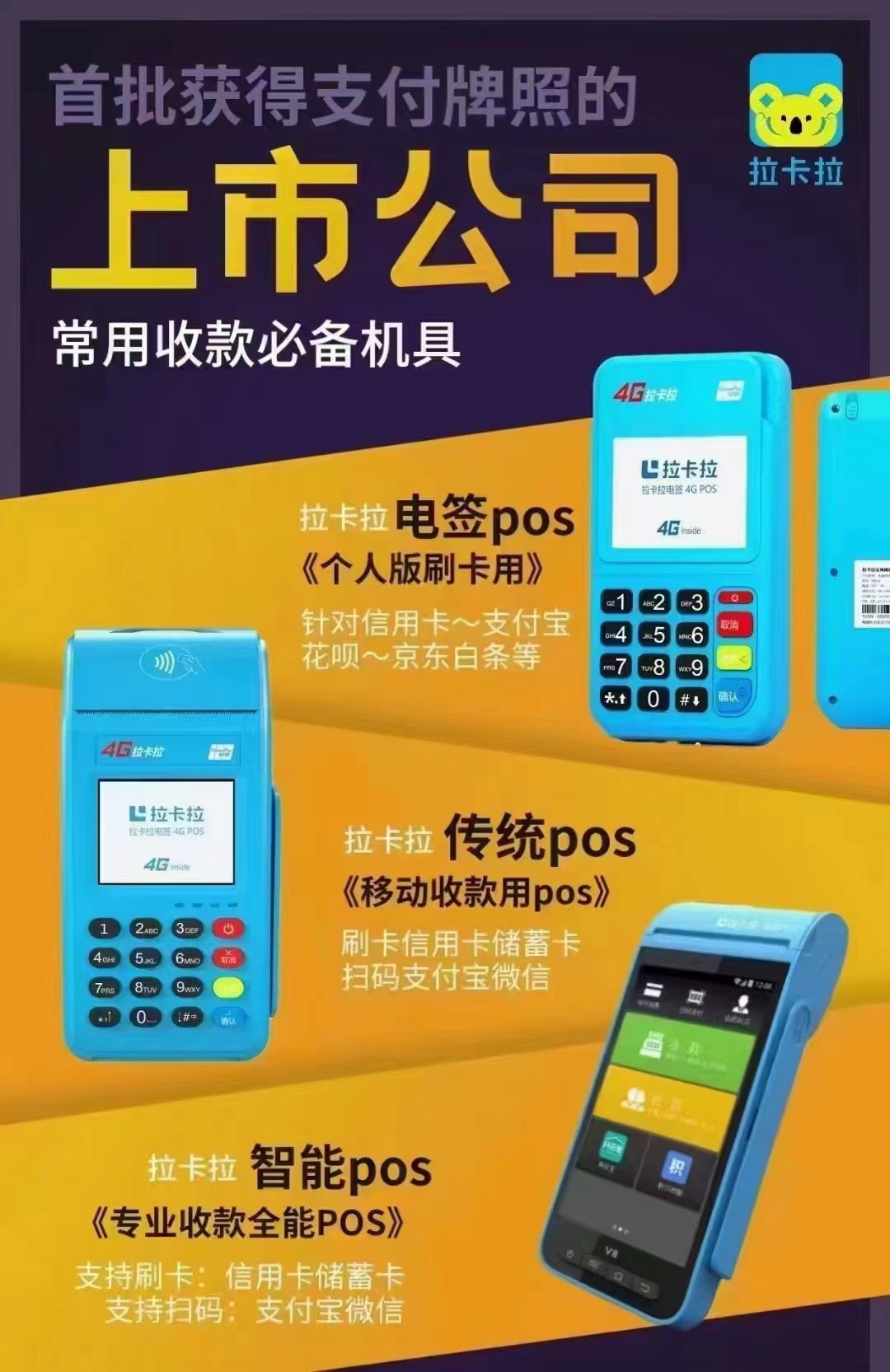 拉卡拉支付服务观察：门店运营规范在个体工商户中的应用（0050）