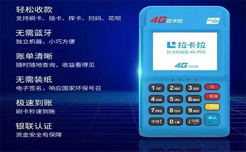 拉卡拉POS机服务指南：个体工商户如何处理顾客退款（0053）