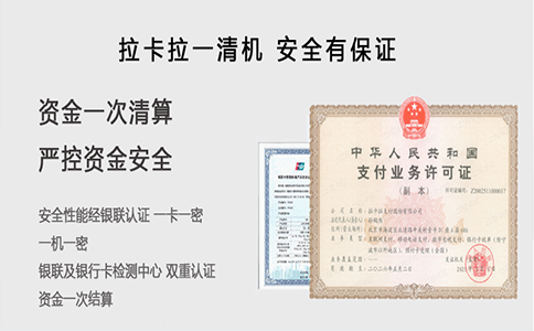 拉卡拉POS机办理流程：批发商户设备签收检查说明（0222）