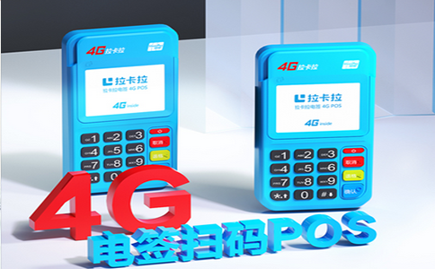 拉卡拉商用收款机适合便利店吗？功能与使用要点（0067）