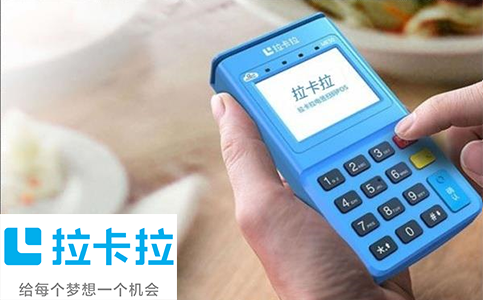 拉卡拉POS机扫码没有到账提示怎么办？餐饮门店排查步骤与注意事项（0243）