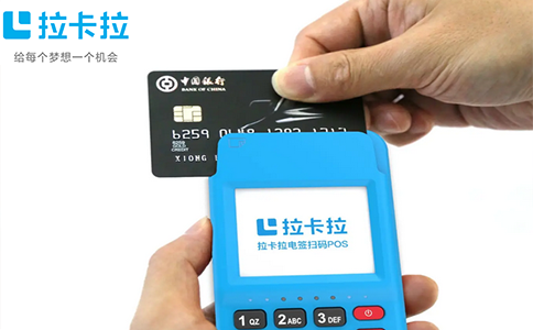 拉卡拉POS机开机签到操作指南：服装店标准流程（0916）