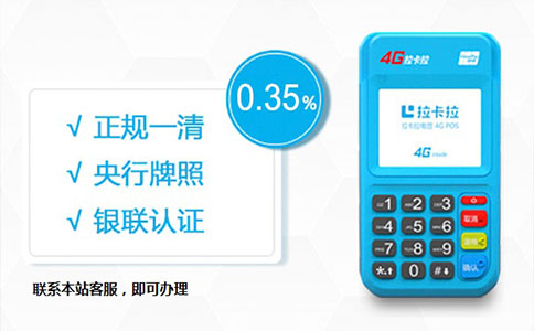 拉卡拉POS机打印小票操作指南：服装店标准流程（0256）