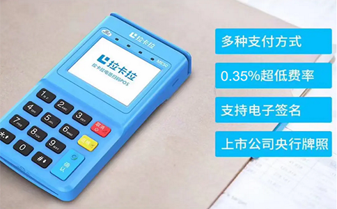拉卡拉传统大POS机适合汽修门店吗？功能与使用要点（0091）