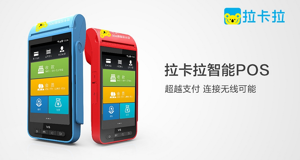 拉卡拉POS机交易撤销操作指南：汽修门店标准流程（0094）