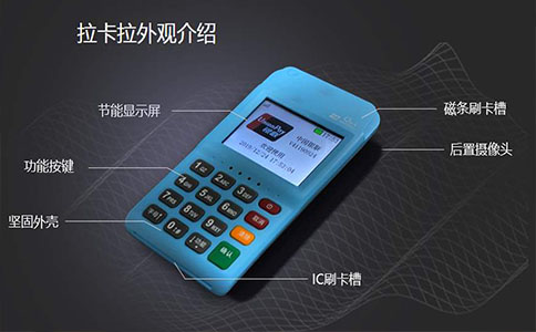 拉卡拉商户收款终端适合流动经营者吗？功能与使用要点（0103）