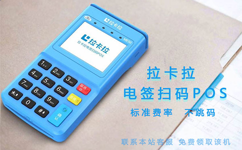 拉卡拉POS机交易查询操作指南：个体工商户标准流程（0112）