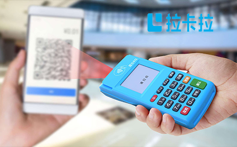 拉卡拉刷卡机：支付新选择