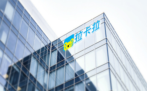 拉卡拉POS机商户资料需要更新怎么办？服装店排查步骤与注意事项（0135）