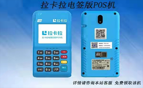 拉卡拉POS机无法签到怎么办？社区超市排查步骤与注意事项（0141）