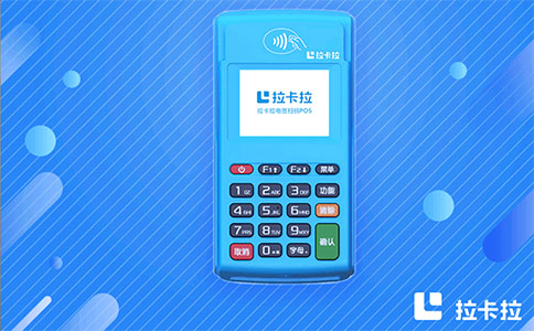 拉卡拉POS机服务指南：汽修门店如何培训新员工（0155）