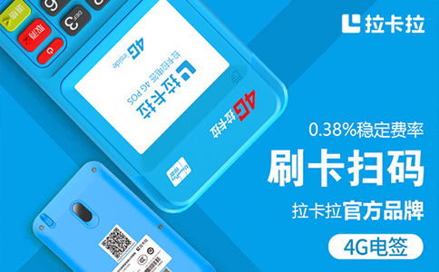 拉卡拉支付服务观察：商户数字化经营在美容门店中的应用（0986）